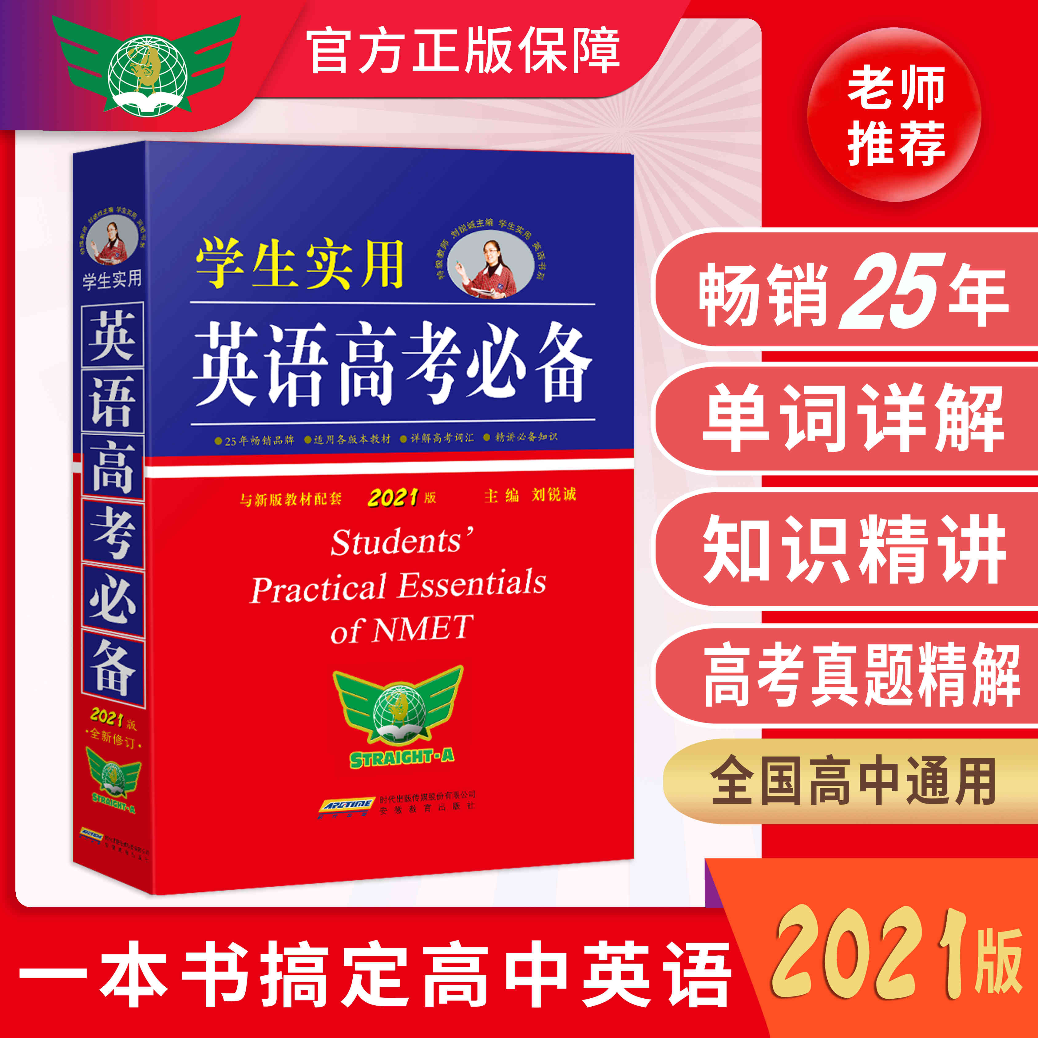 2021年澳门资料大全正版资料,效能解答解释落实_游戏版121,127.12