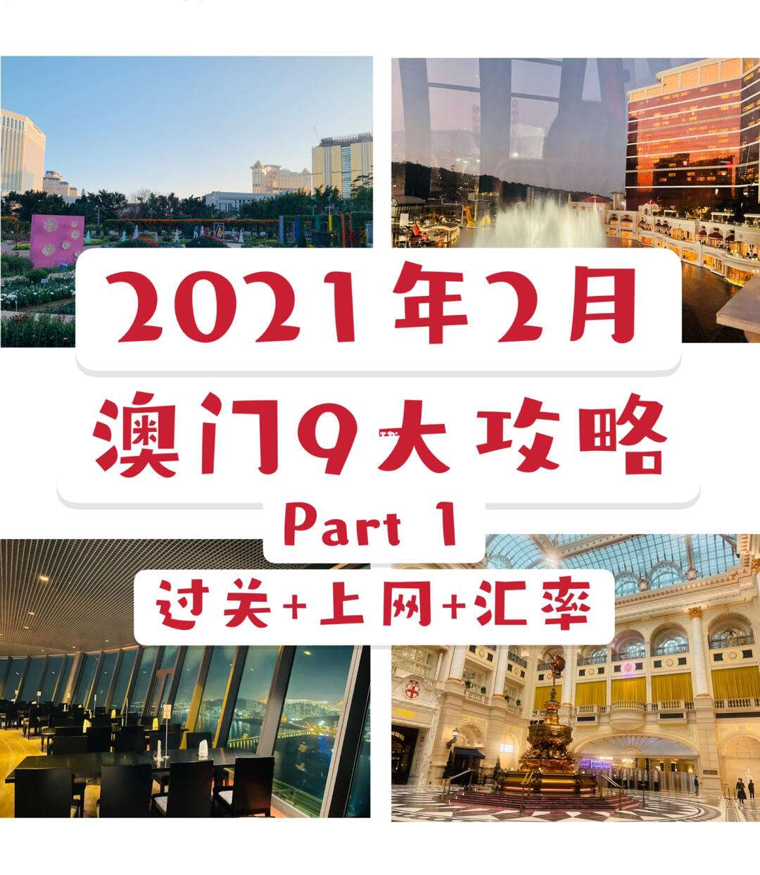 2021年澳门正版资料免费更新,效能解答解释落实_游戏版121,127.12