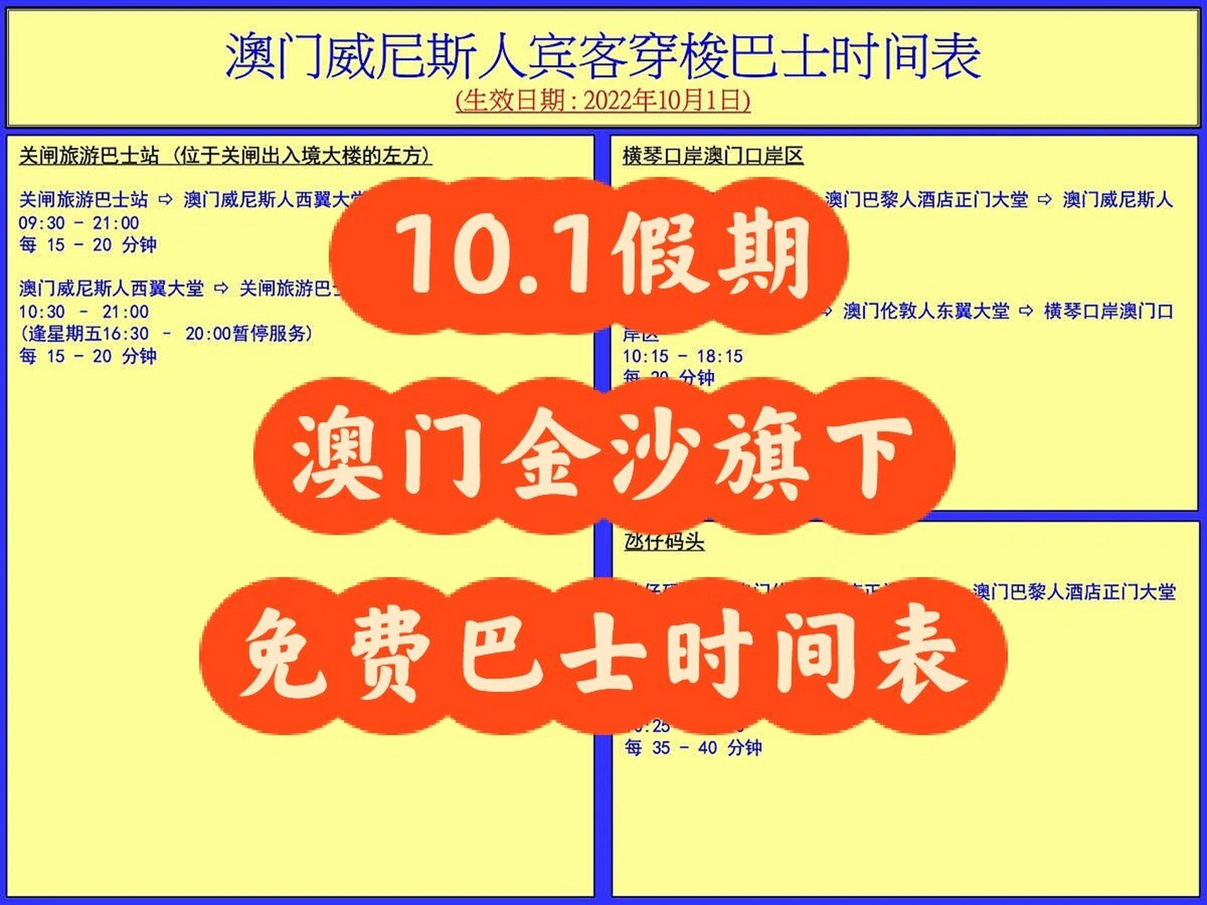 2022澳门正版资料免费公开,资深解答解释落实_特别款72.21127.13.