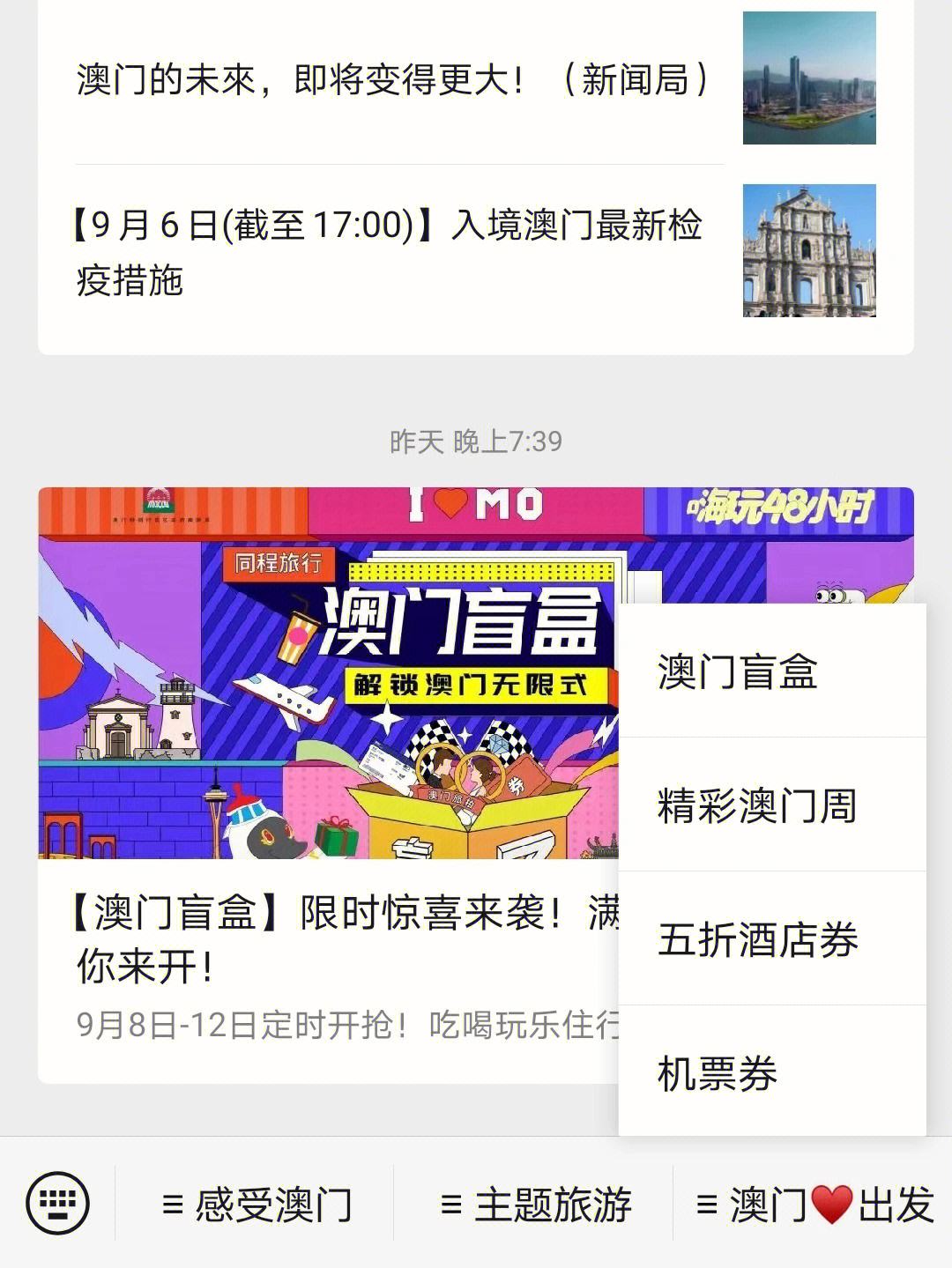 澳门码今晚开什么特号9月5号,最新答案动态解析_vip2121,127.13