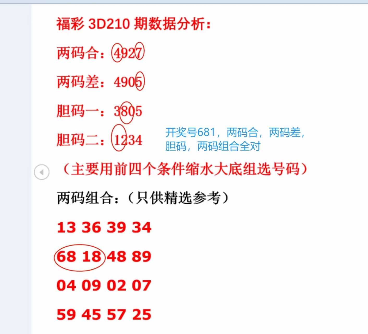 神算子六开彩开奖结果30,最新答案动态解析_vip2121,127.13