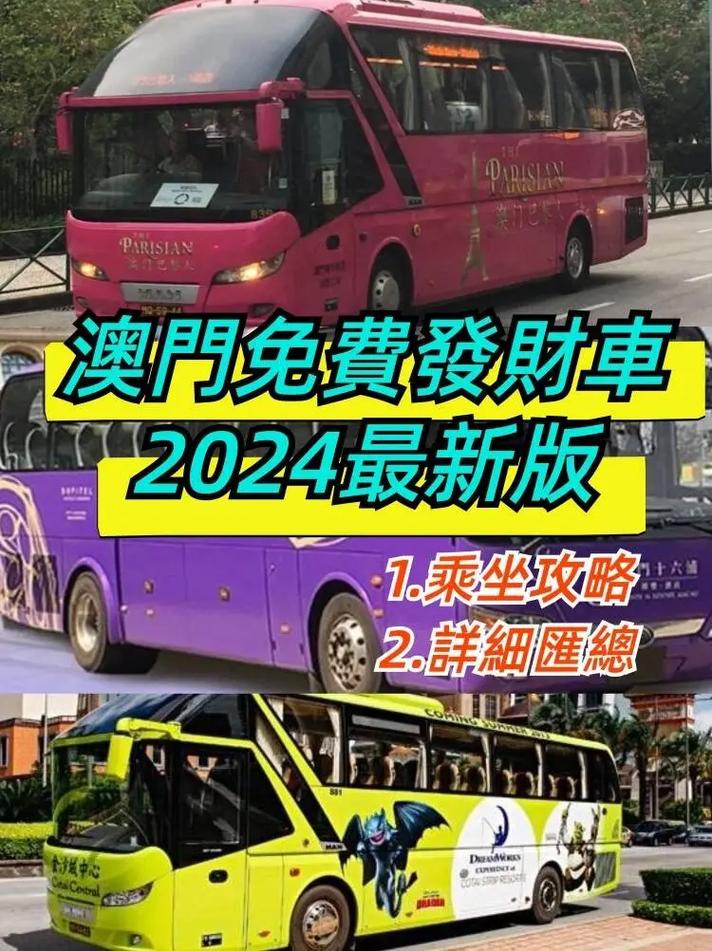 （新澳门正版资料免费大全2024年）