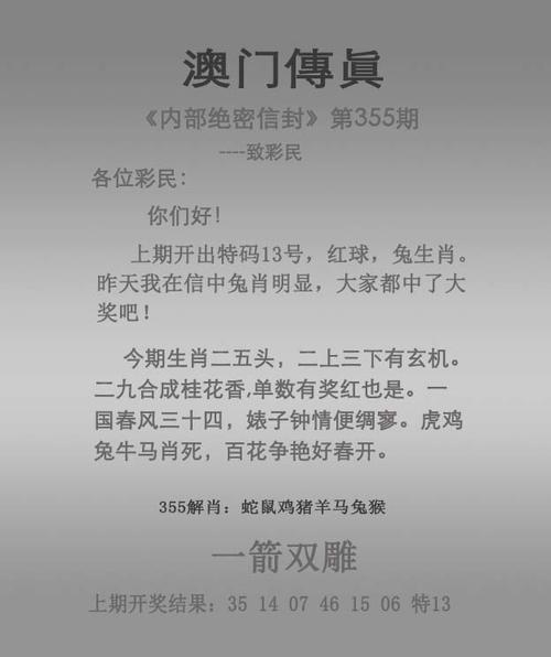 新澳门资料大全正版资料4不像，新澳门资料大全正版资料4不像403