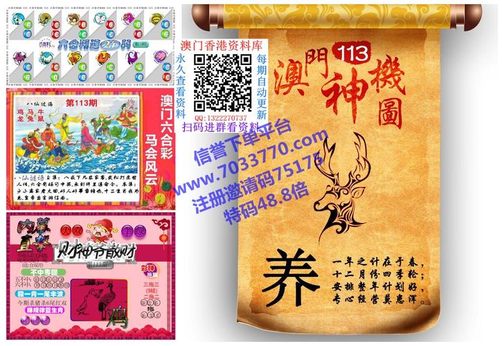 新澳门资料大全正版资料app，新澳门资料大全正版资料app官方下载