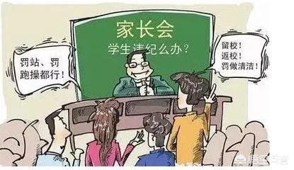 让家长签字同意体罚，让家长签字同意体罚怎么写