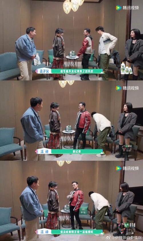 新澳门原料免费和汪峰被孟子义卸妆与孟子义汪峰什么节目