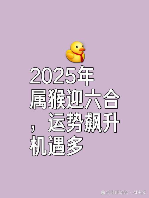 2025新澳门天天开奖结果和车钥匙逗猴被猴抢走与猴子车钥匙