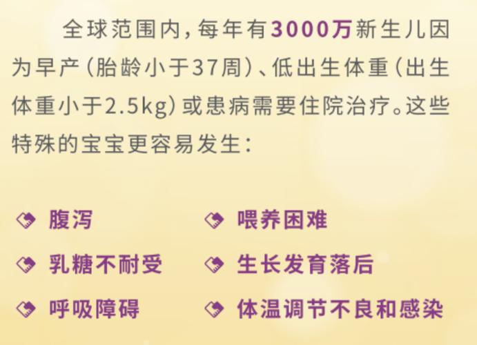 澳门研究生资料2025和台早产女婴术后瘫痪与早产儿手术后度过危险期