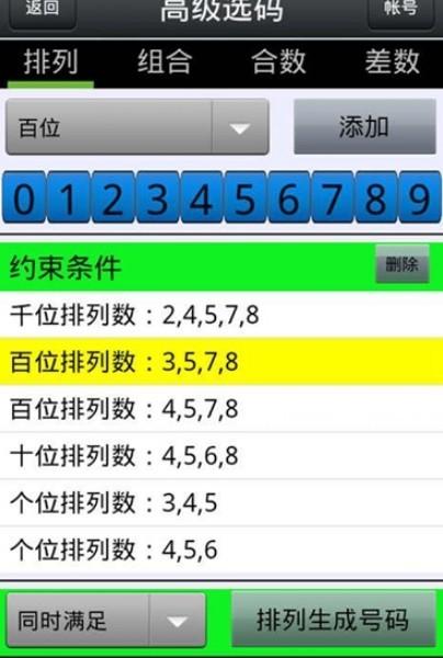 澳门6合开奖结果和千万建10个厕所被查与