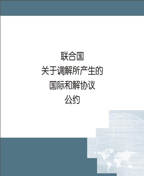 2025澳门全年資料免費大全和国际调解院在港成立与国际调解院在港成立于哪一年