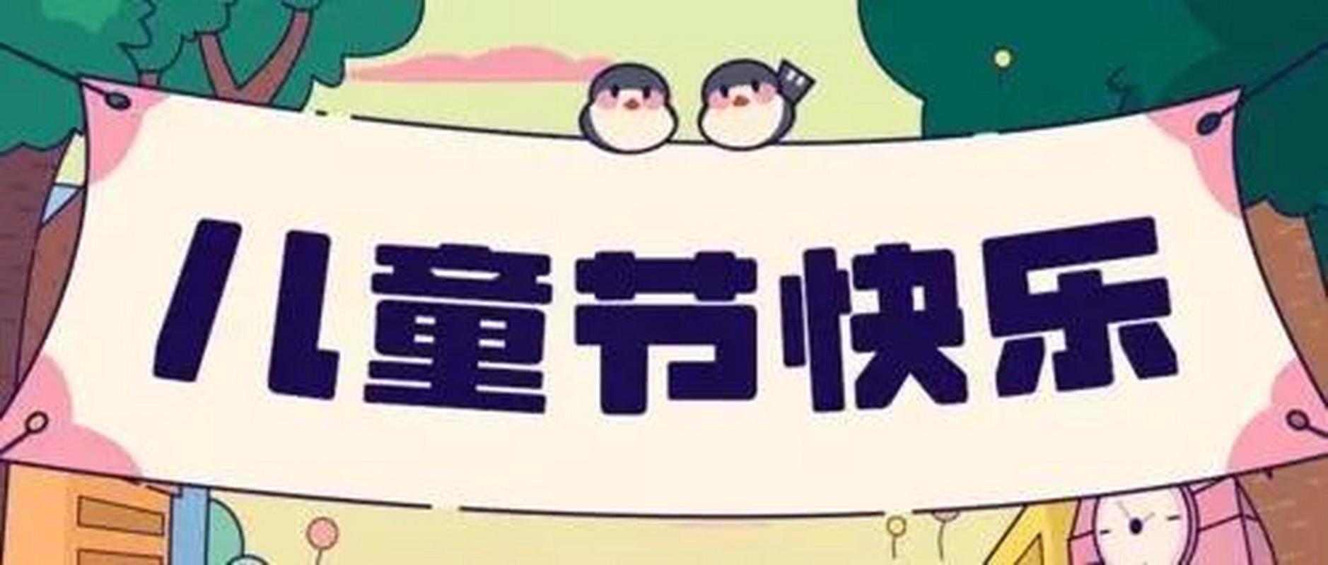 今晚开特马+开奖结果91和古代小孩怎么过六一与古代小孩怎么过六一儿童节
