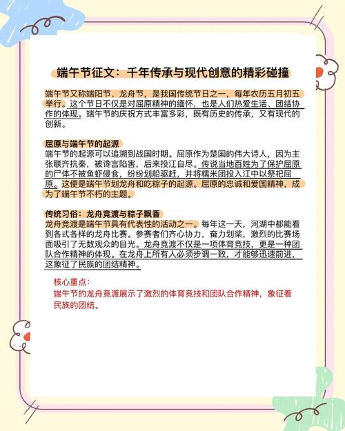 澳门研究生论坛和谁把屈原包粽子里了与屈原扔粽子