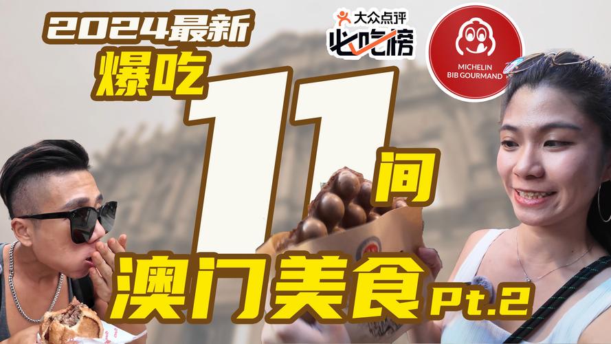 2025新澳门天天开奖结果和外国人吃粽子连皮吃与外国人吃粽子连皮吃的是什么
