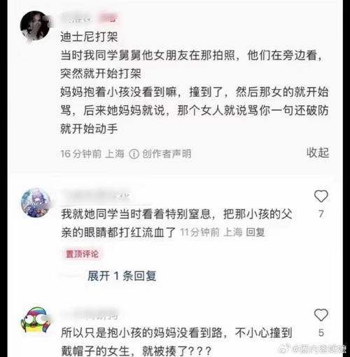 老澳门最新开奖结果今天和上海迪士尼游客打架与上海迪士尼游客打架视频