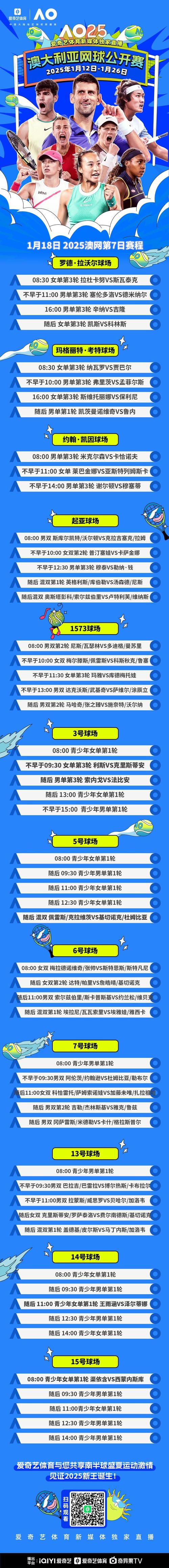 2025年新澳门天天开彩大全和张帅晋级混双四强与张帅晋级混双四强是哪四强