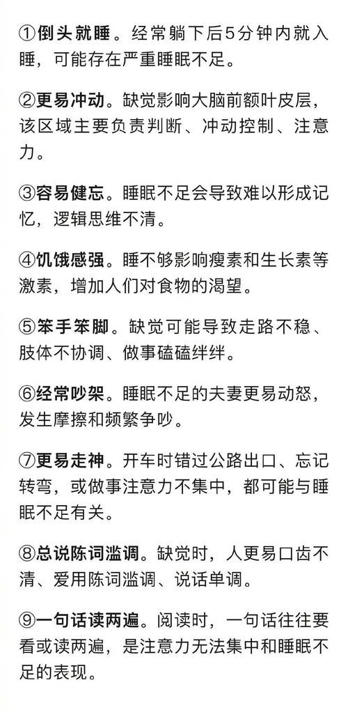新门内部资料免费提供大全(最新章节)和睡眠不足者攻击性强与睡眠不足伤什么器官