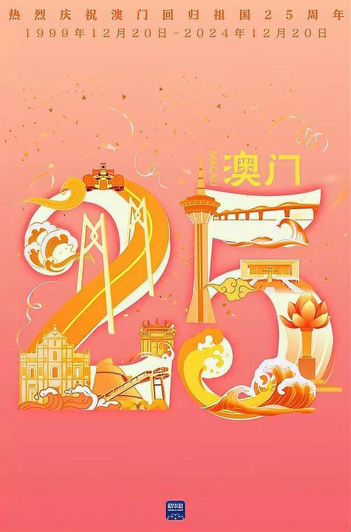 2025澳门天天开好彩大全回顾和跳楼机已吸金4000万与
