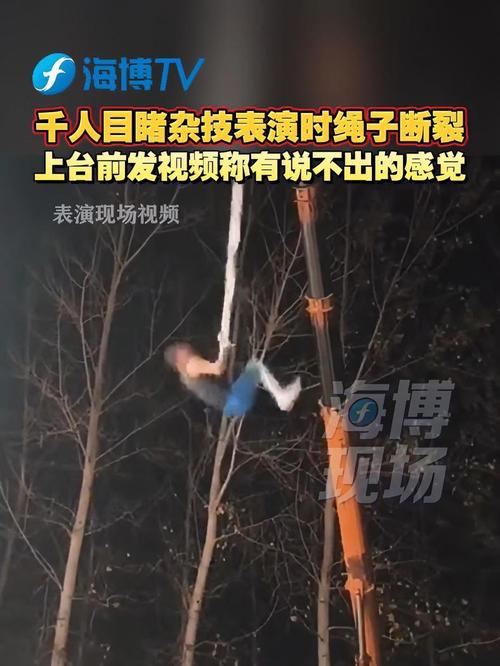 澳门研究生资料2025和杂技演员表演中摔落与杂技演员表演中摔落的是谁