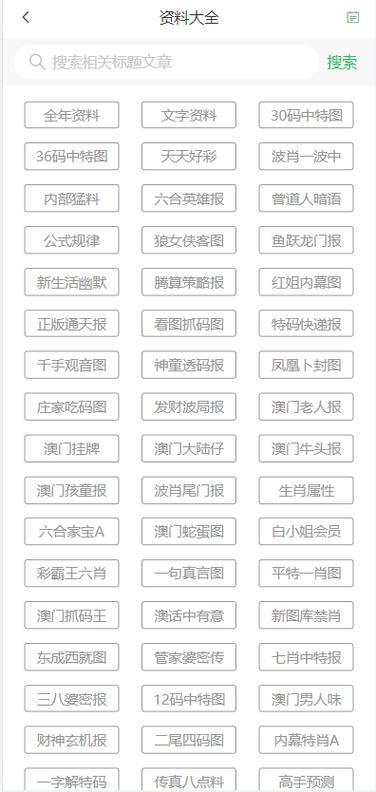 九点半9点半澳彩资料和7月广东将举办粤超与粤超联赛介绍