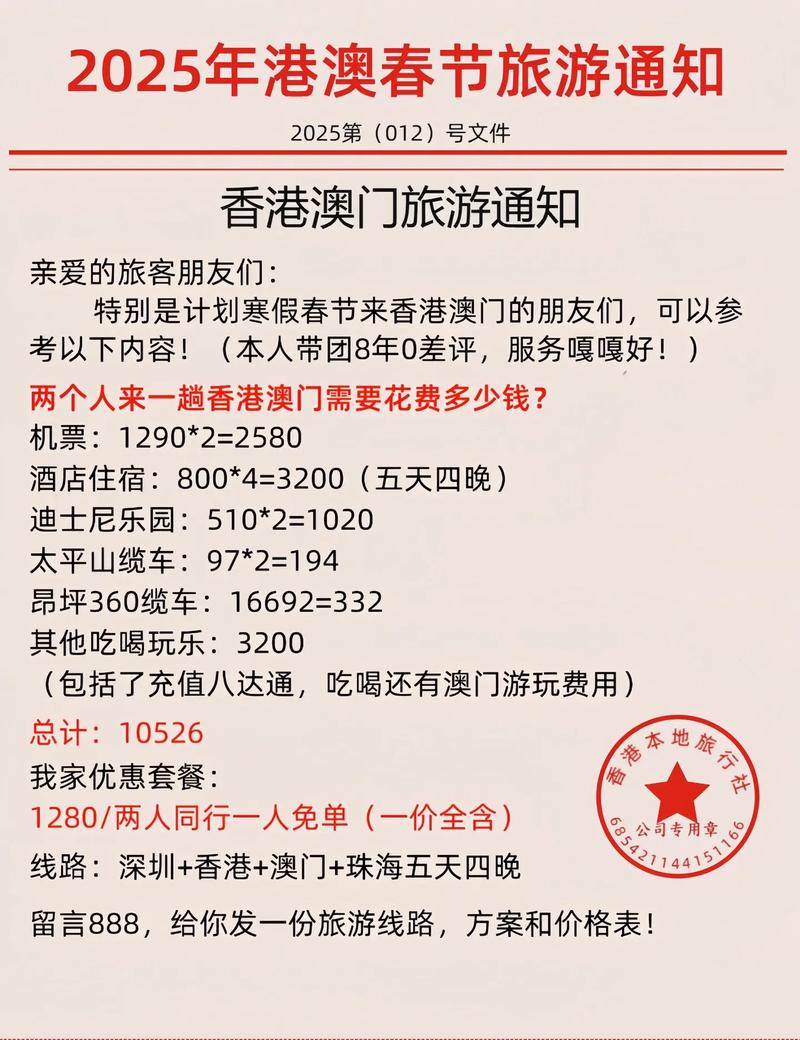 新澳今天晚上9点30分开门吗香港和7月广东将举办粤超与粤超联赛介绍