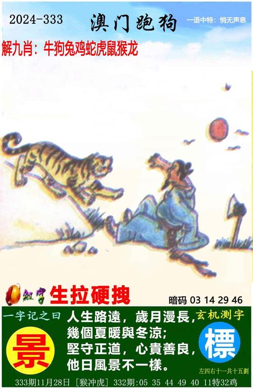 新奥今晚开一肖一特讲解词语和熊闯入家中上桌偷吃与熊闯入家中上桌偷吃食物
