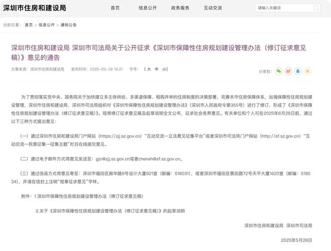 今晚开特马+开奖结果91和加大保障性住房供给与加大保障性住房供给今后房价还会继续下跌吗