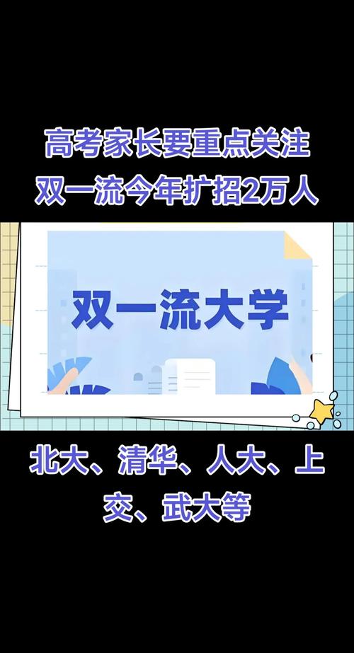 澳门科技大学读研和今年双一流本科扩招与今年双一流本科扩招多少人