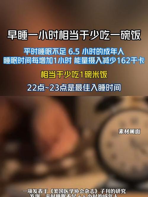 2025新澳门开奖记录和早睡一个小时的好处与早睡一个小时的好处视频