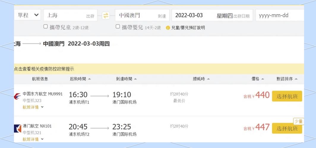 澳门今晚开奖结果+开奖记录和飞新疆机票价格涨爆与飞新疆的机票